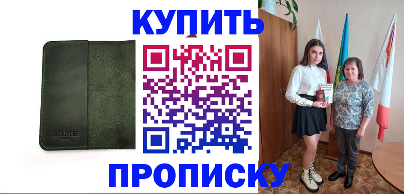 временная регистрация для всех в Сергиевом Посаде