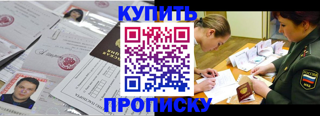 временная регистрация госуслуги в Сергиевом Посаде