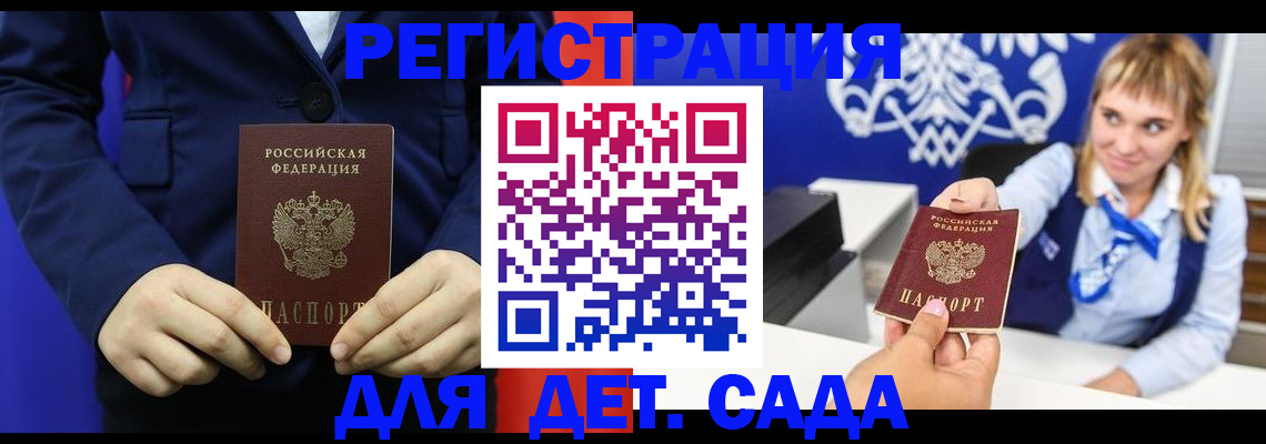 временная регистрация в квартире в Сергиевом Посаде