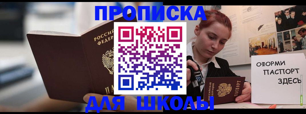 прописка иностранных граждан в Сергиевом Посаде